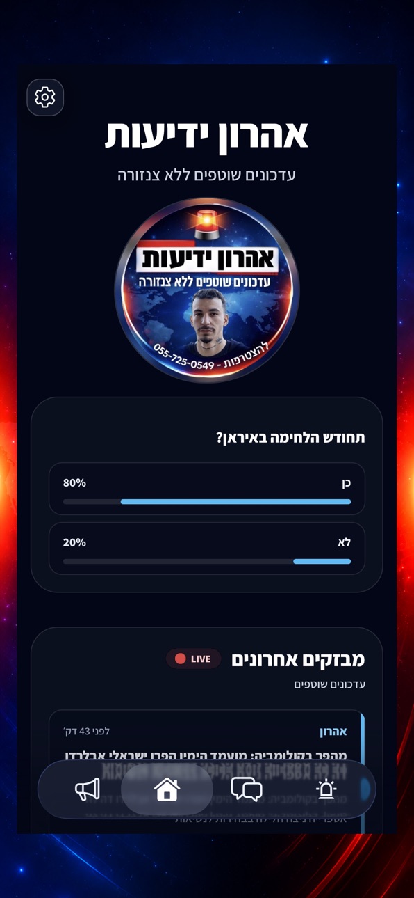 iPhone screenshot