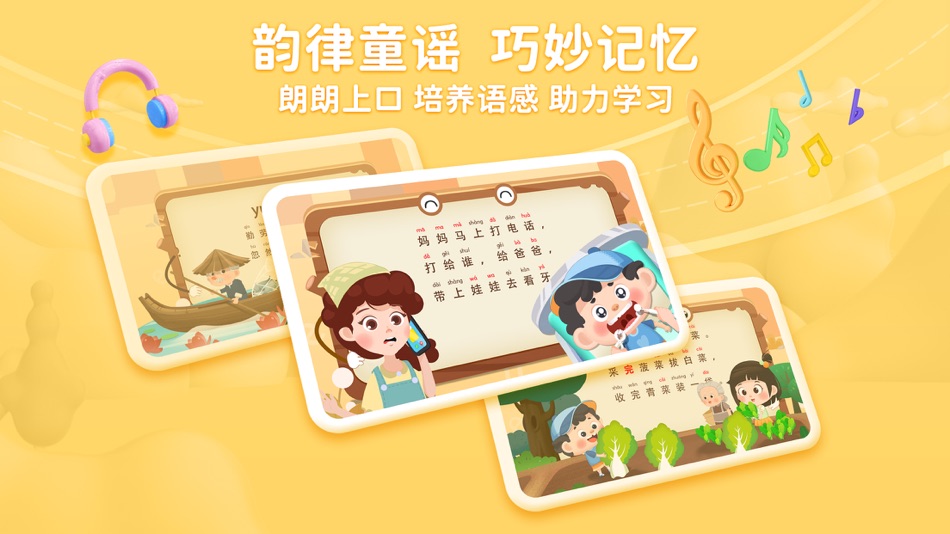 #4. 淘淘爱拼音-儿童趣味早教汉语拼音 (iOS) 由: Qianjiang Tiaotiaosi Technology Co., Ltd.