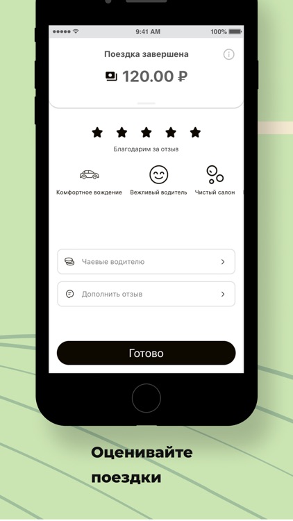 Заказ такси Город screenshot-4