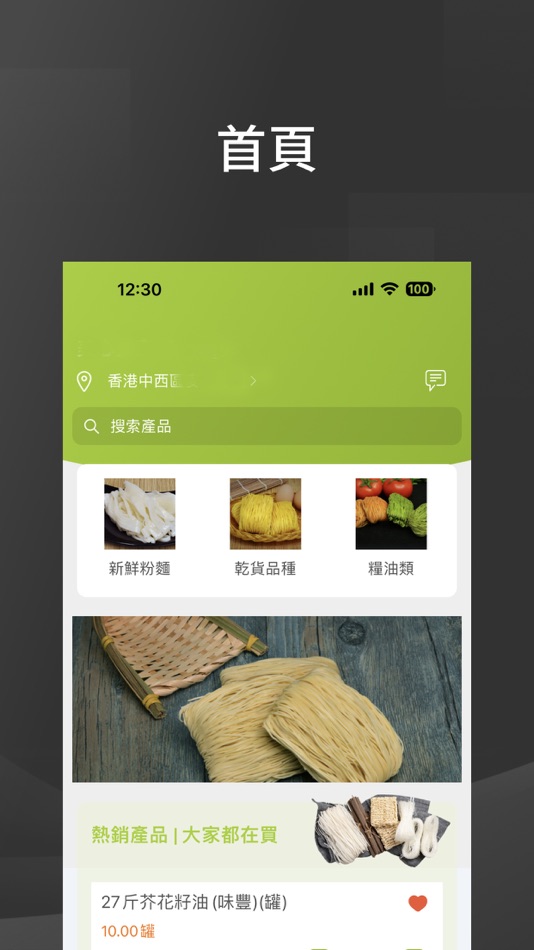 #1. Luen Fung (iOS) 由: BSurprise Company Limited