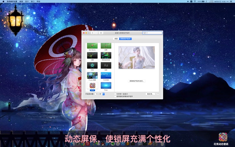 花見动态壁纸：Hanami Live Wallpaper screenshot