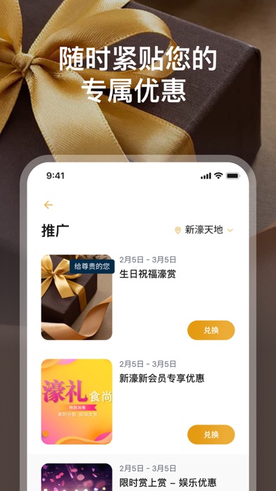新濠皇会 screenshot