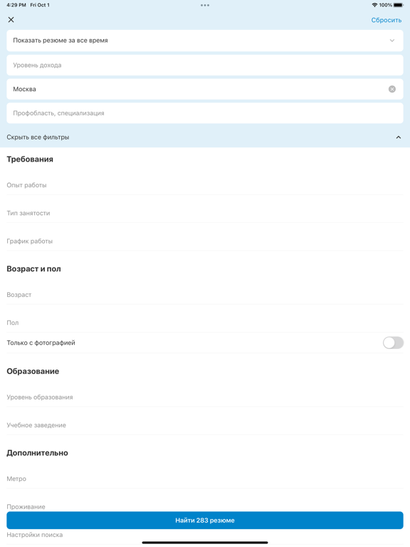 hh бизнес: поиск сотрудников iPad screenshot 5