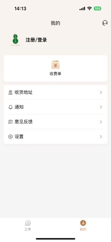 桐君仁医 screenshot