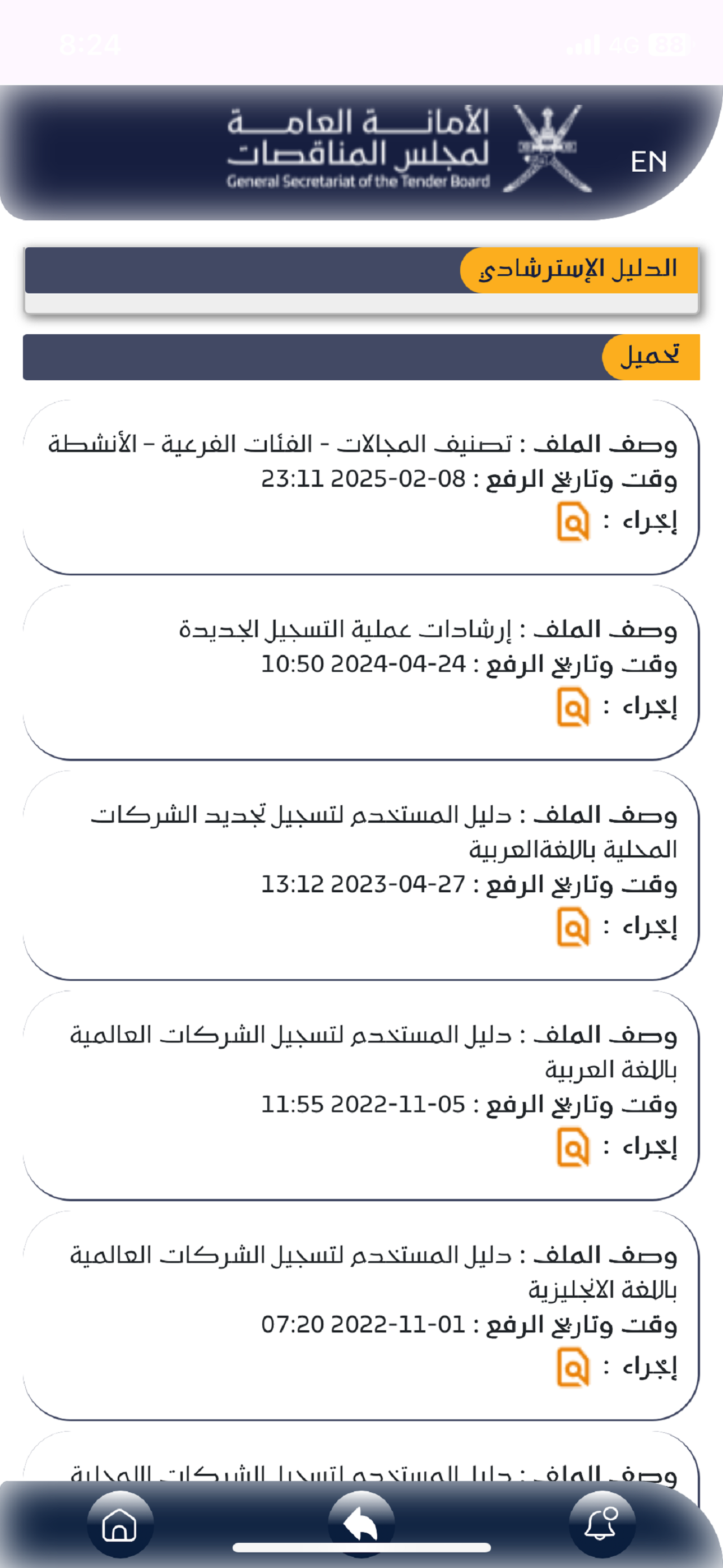 ESNAD