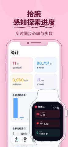 ColorWalking screenshot