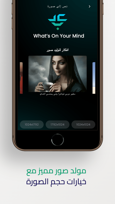 ArabGPT ذكاء اصطناعي عربي Screenshot