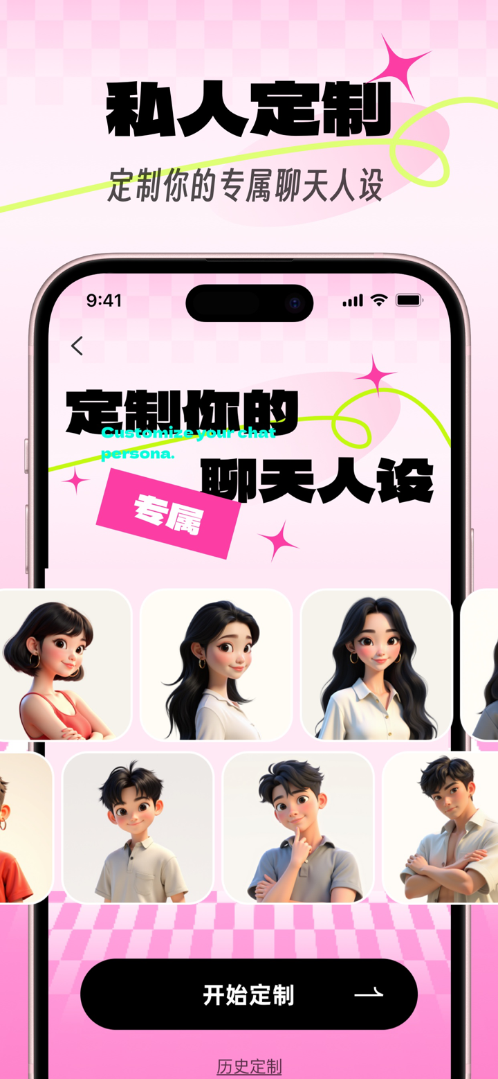 搭讪大师- 聊天回复神器，恋爱键盘 screenshot 8