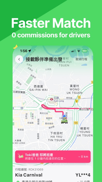 Freeride HK screenshot-3