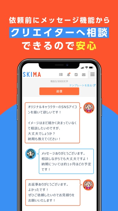 スクリーンショット
