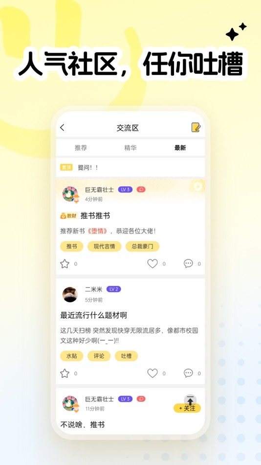 #5. 全民写小说-写书写作软件 (iOS) 由: 帆 杨