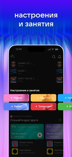 VK Music: playlists & podcasts screenshot
