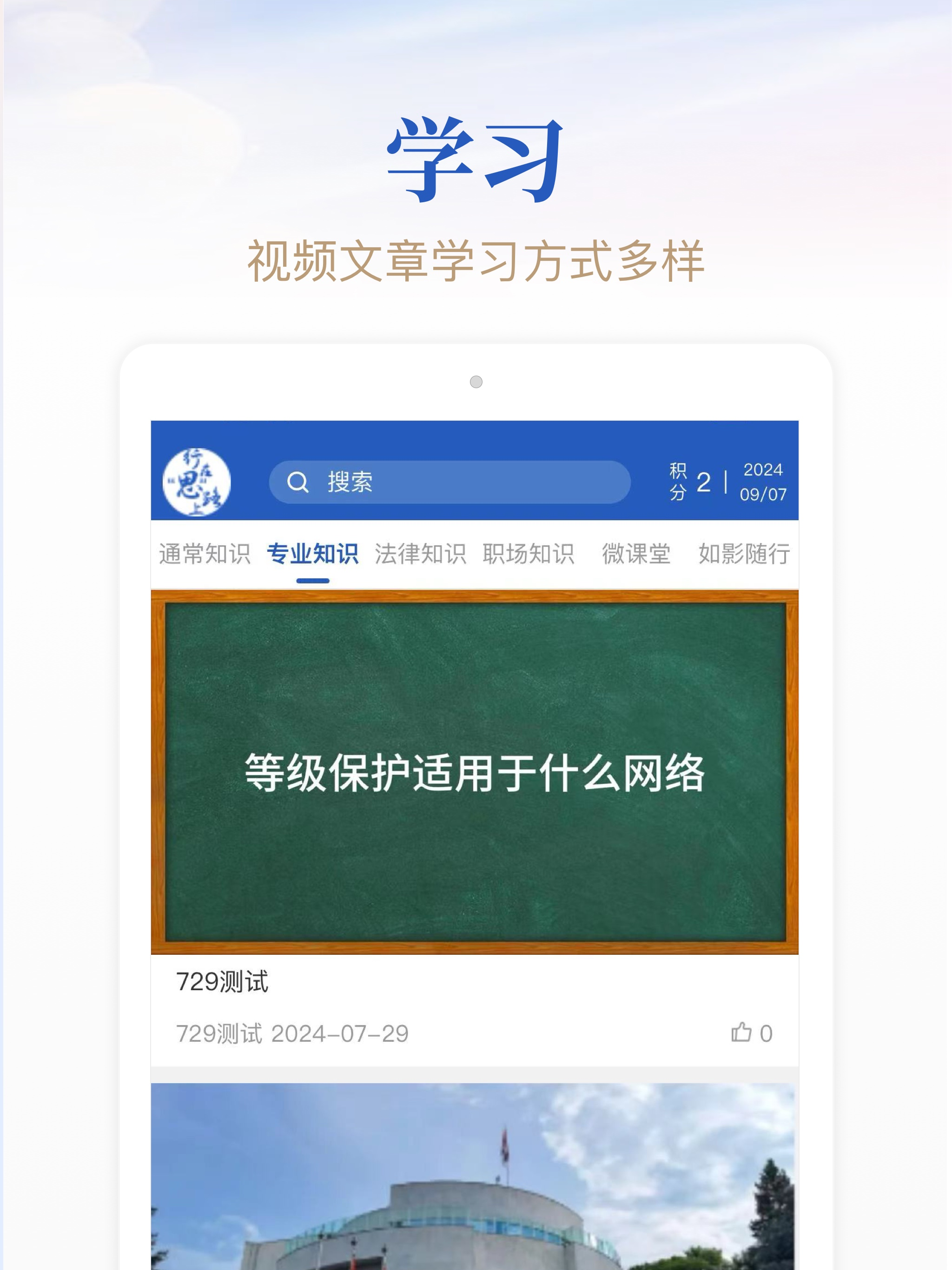 行在思路上