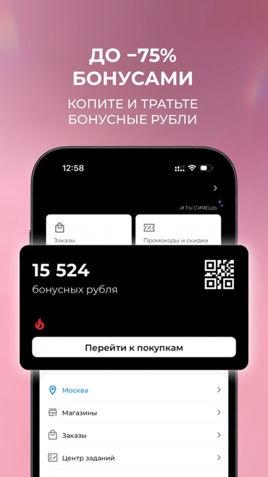 Screenshot 2 of SOKOLOV: ювелирный магазин App