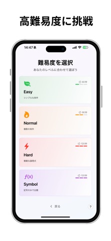 論理スワイプ screenshot