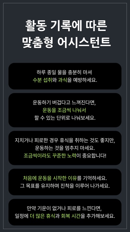 트랙핏: PT와 개인운동, 기록부터 관리까지 한번에! screenshot-4