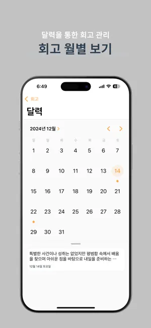 레츠톡 - 대화처럼 쉬운 회고 screenshot 3
