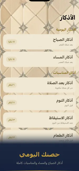Akhirati: Prayer Times & Qibla screenshot 3