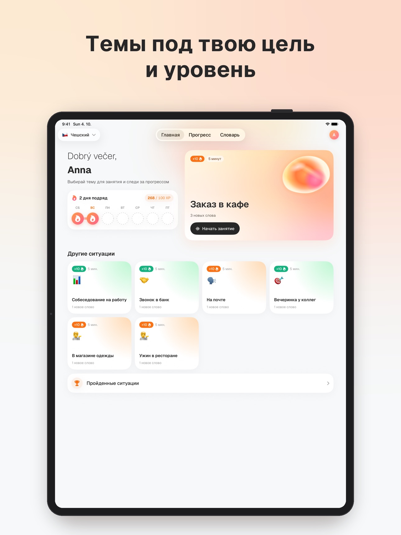 Screenshot 7 of Choice: Language Practice