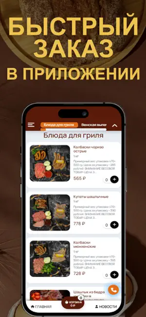 МАРЛИН - полуфабрикаты screenshot 1
