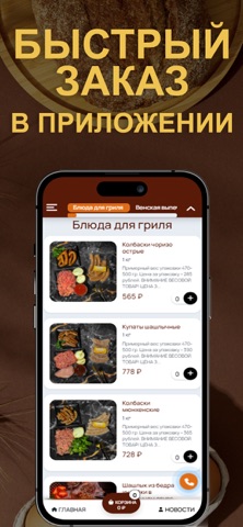МАРЛИН - полуфабрикаты iPhone screenshot