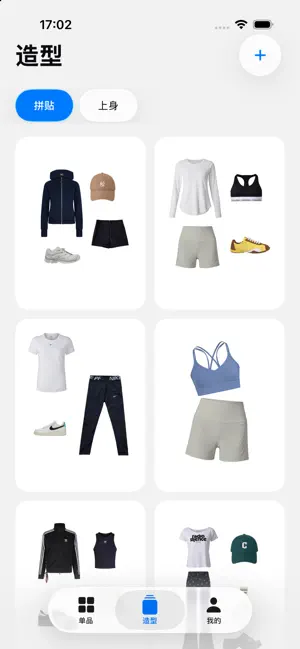 Nextlook - AI衣橱 screenshot 3