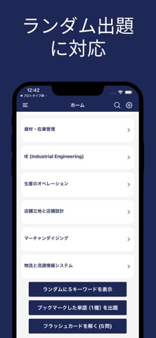 应用截图 8