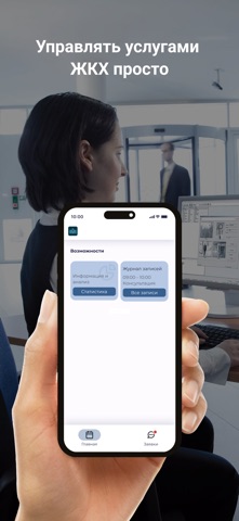 ЖЭУ г. КОТОВО screenshot