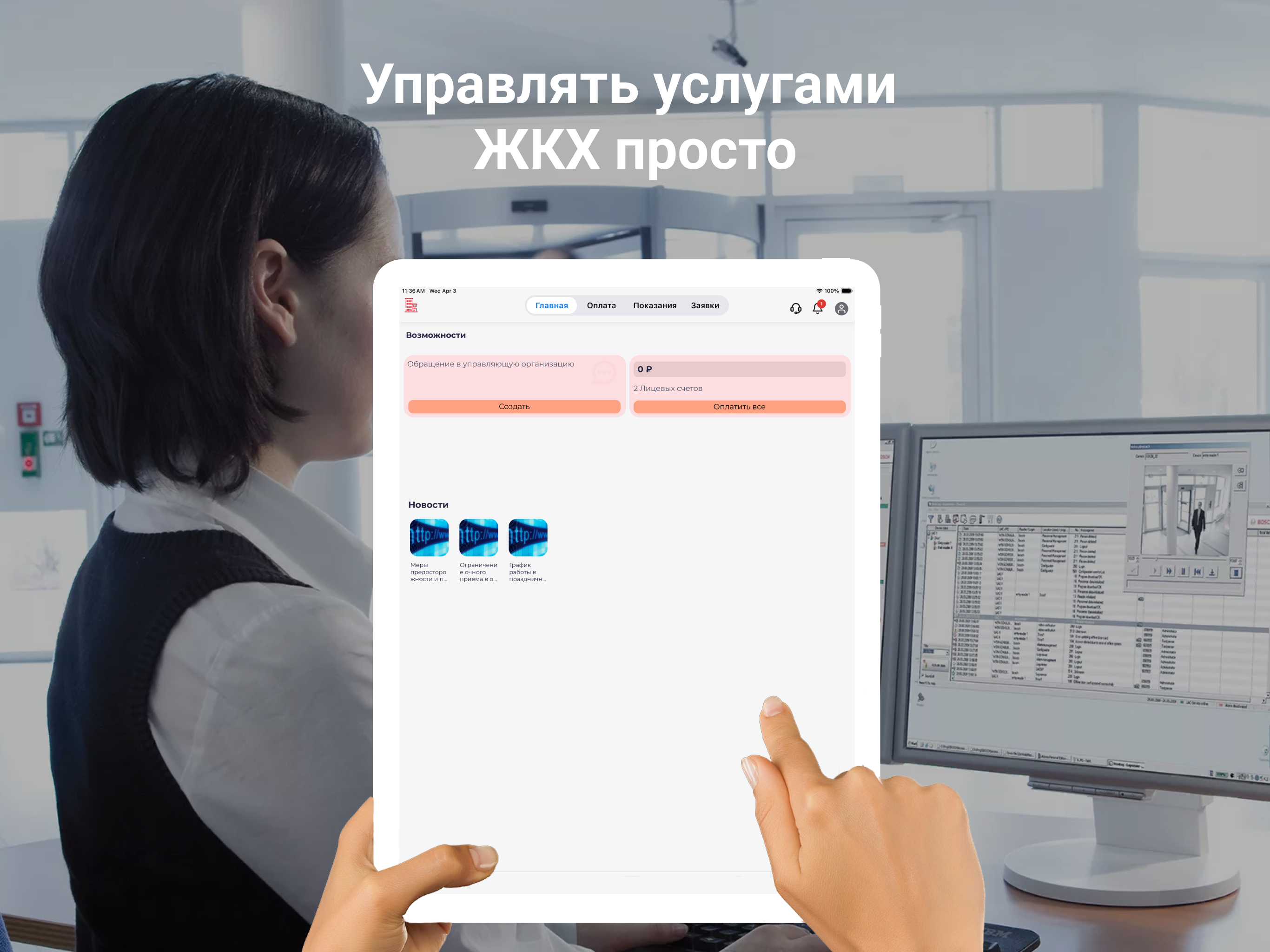УК Юмала Групп screenshot 6
