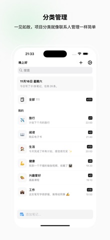 应用截图 4