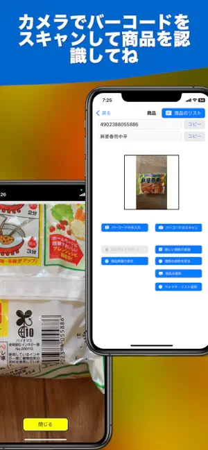 価格追跡戦‪隊‬4+_1