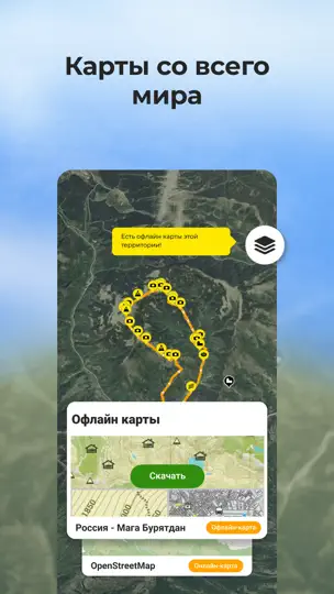 Скриншот Wikiloc - Маршруты Мира на iPhone 6