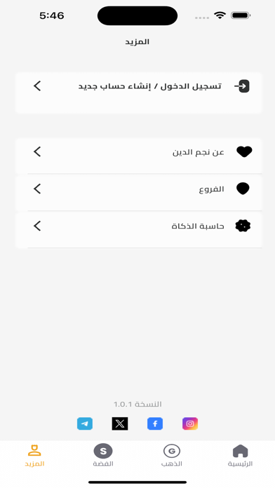 Nagm Addin Screenshot
