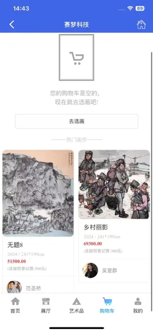 赛梦科技 screenshot 4