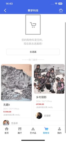 赛梦科技 screenshot