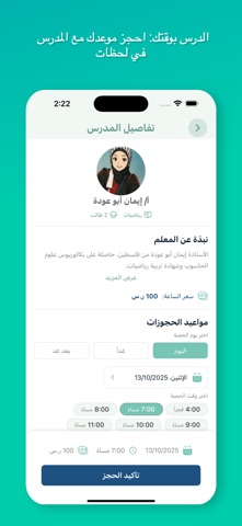 Balegh بليغ screenshot