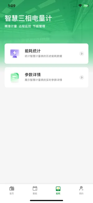 PVSmart screenshot 3