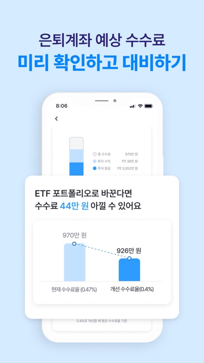 베러웰스 screenshot-4