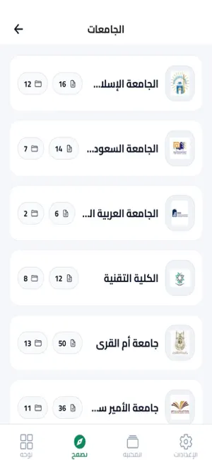 كويزات screenshot 2