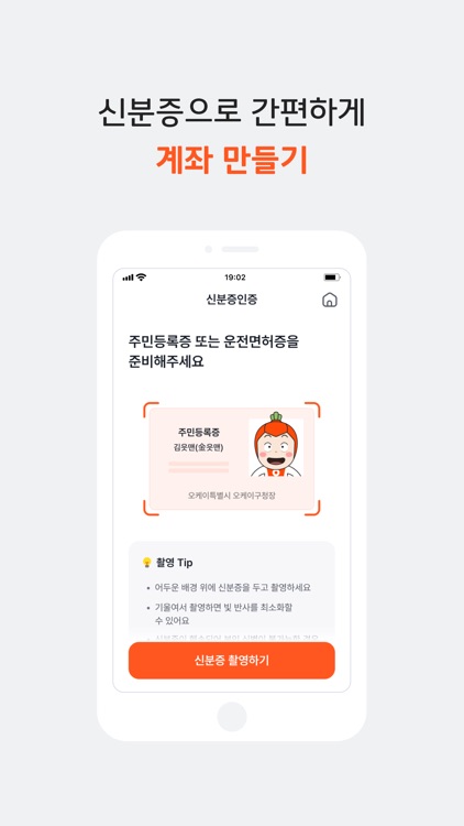 OK 저축은행 screenshot-3