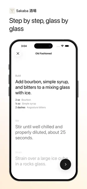 Sakaba: Cocktail Recipes screenshot 2