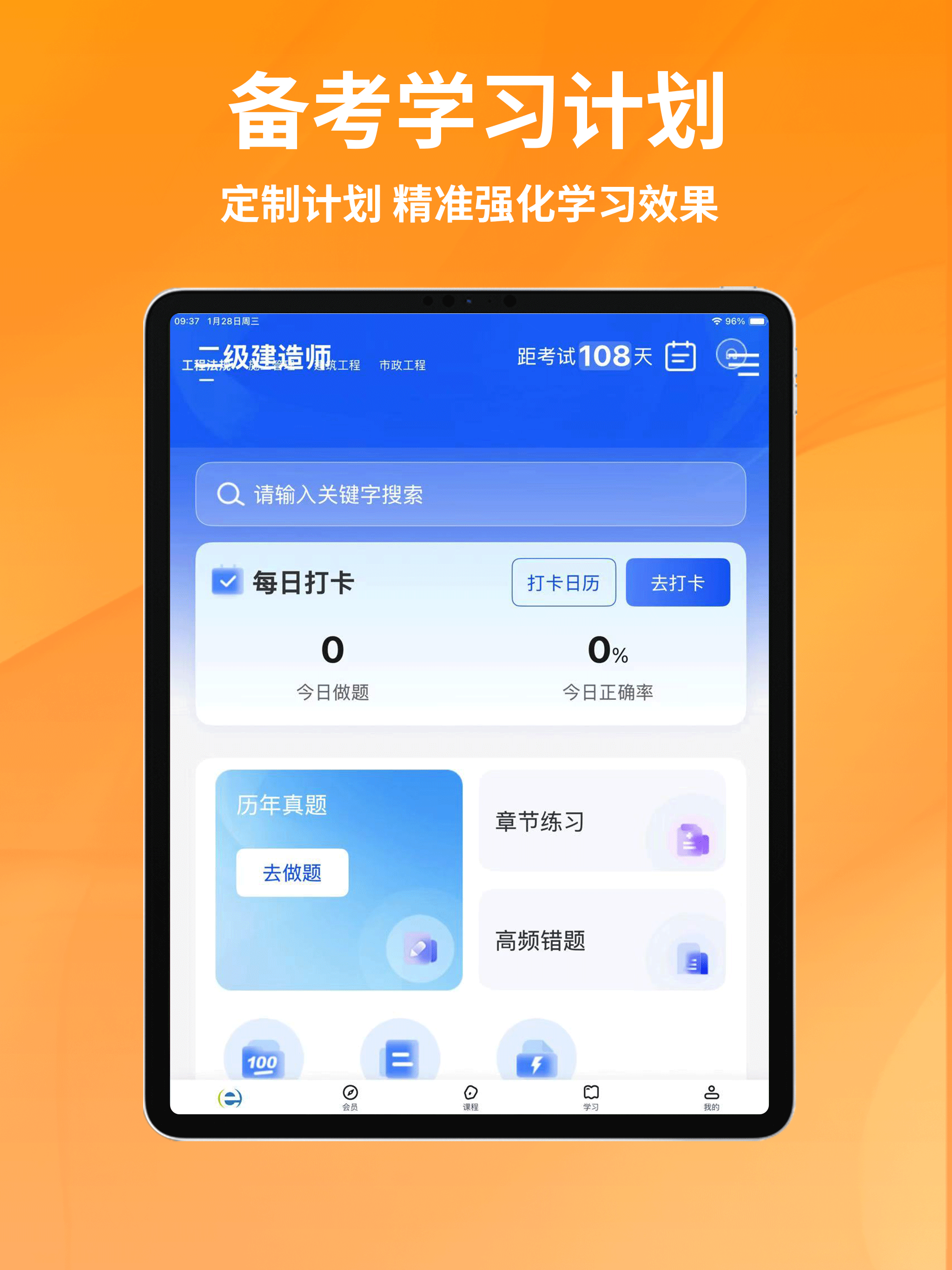 二级建造师真题库