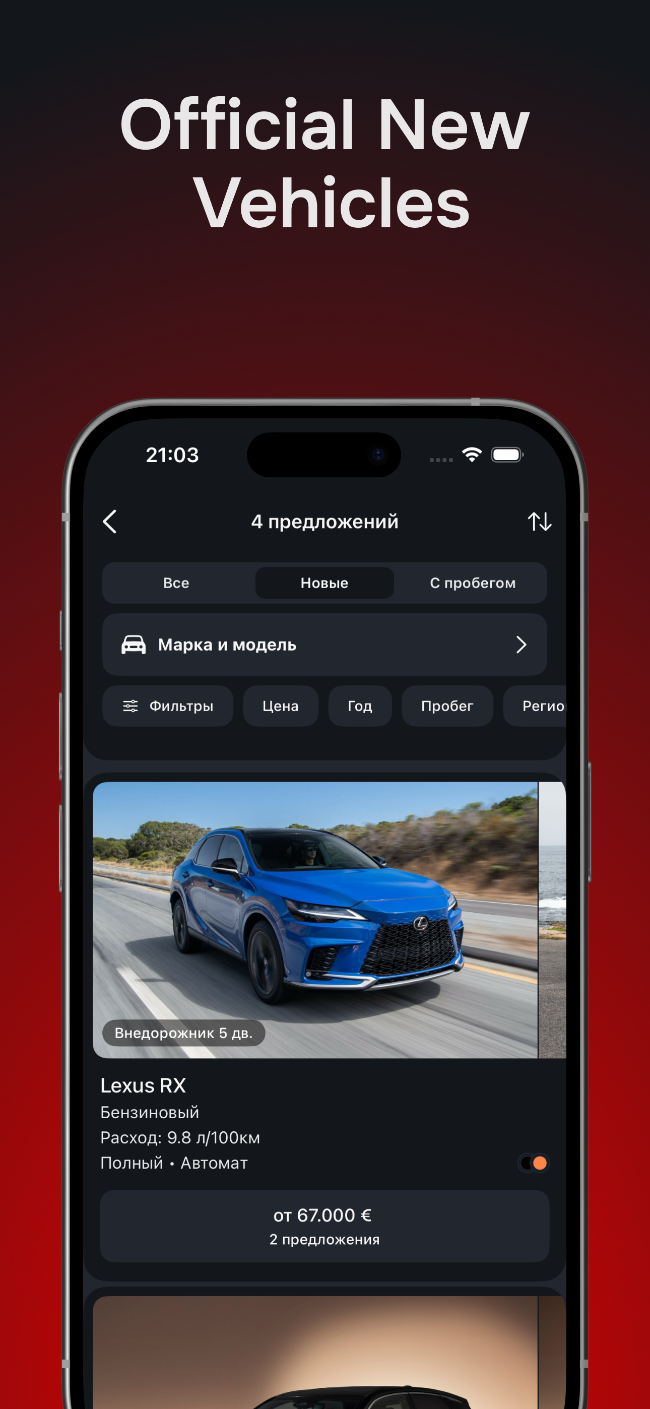 AutoWow.md: Anunțuri auto screenshot 4