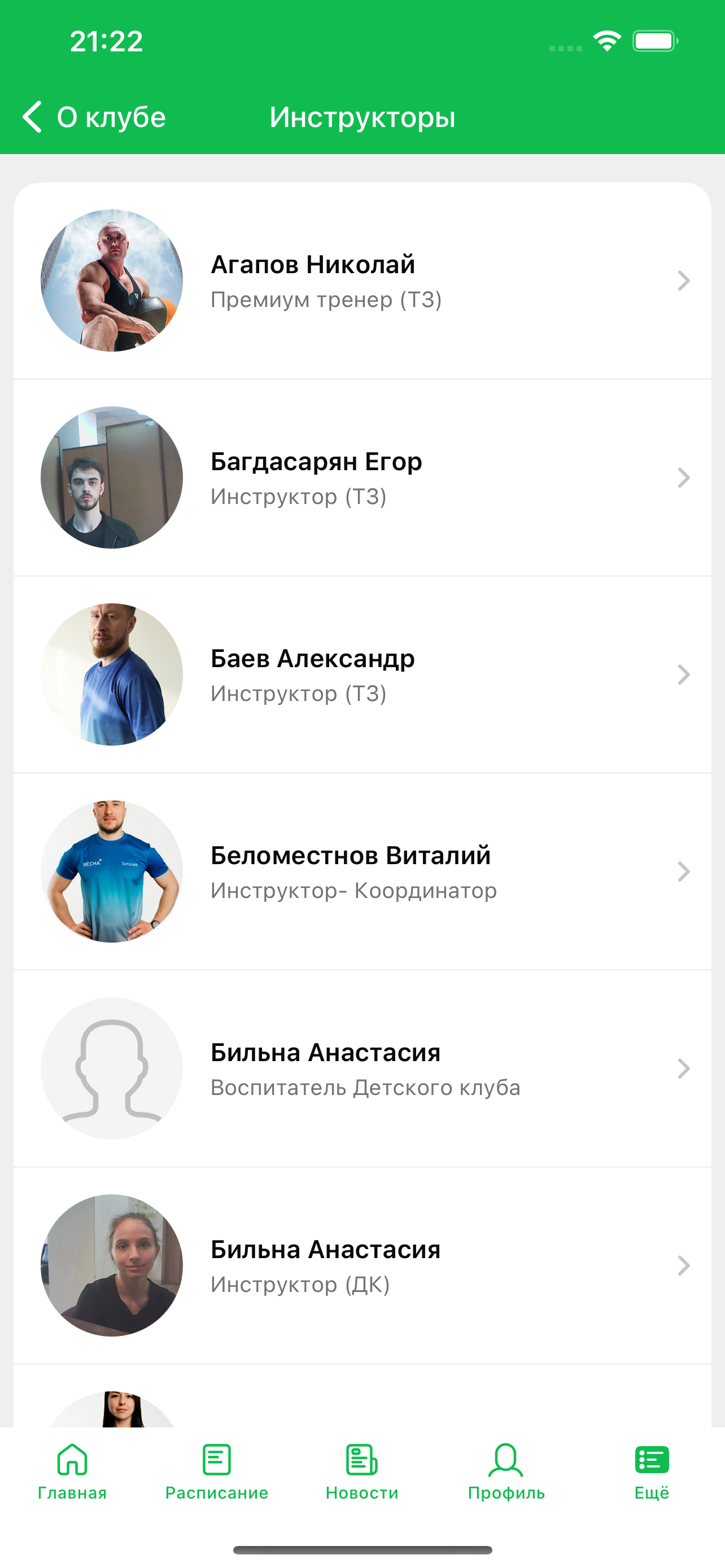 Фитнес-клуб "Весна"