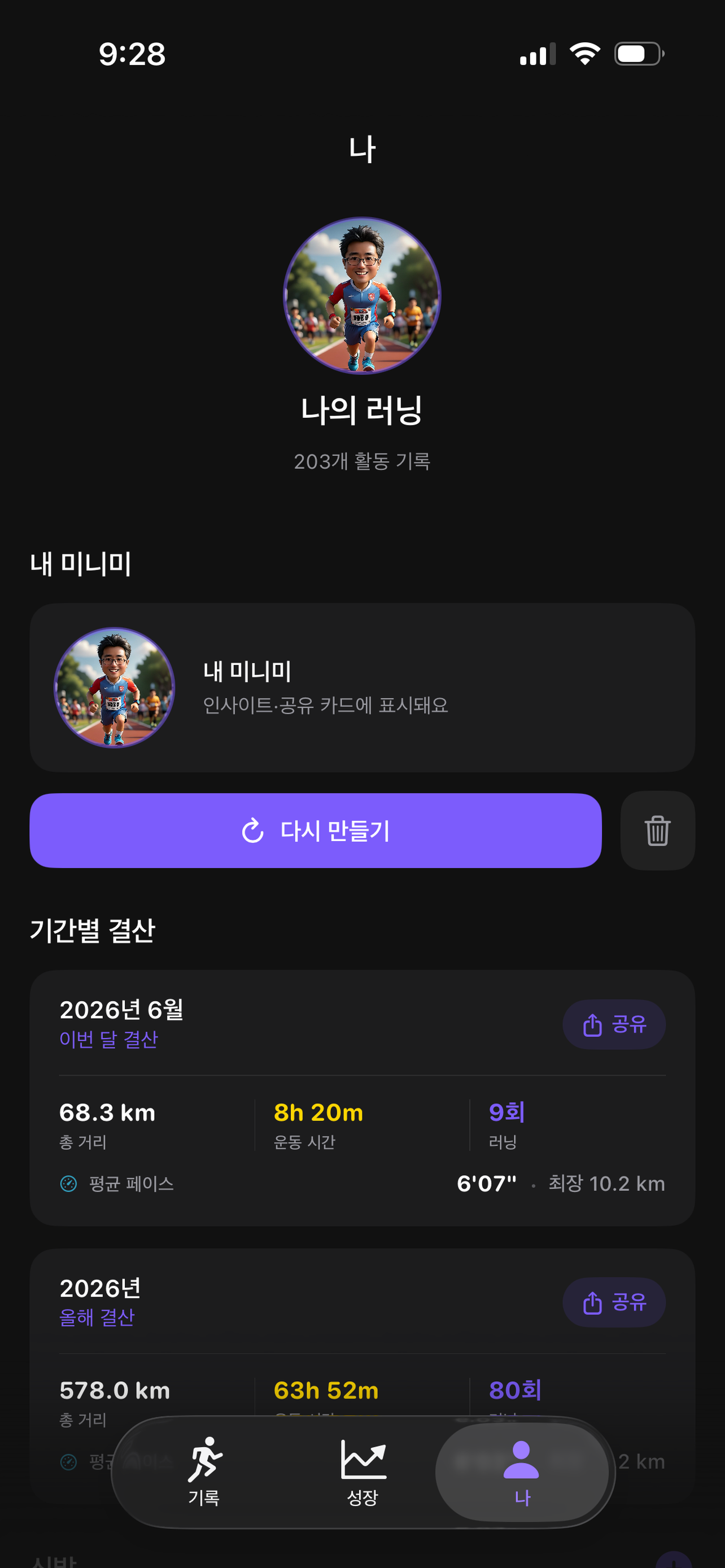 MIMO Running