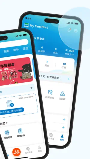 My FamiPort screenshot 2