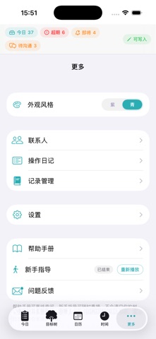 RSLatte目标树 截图