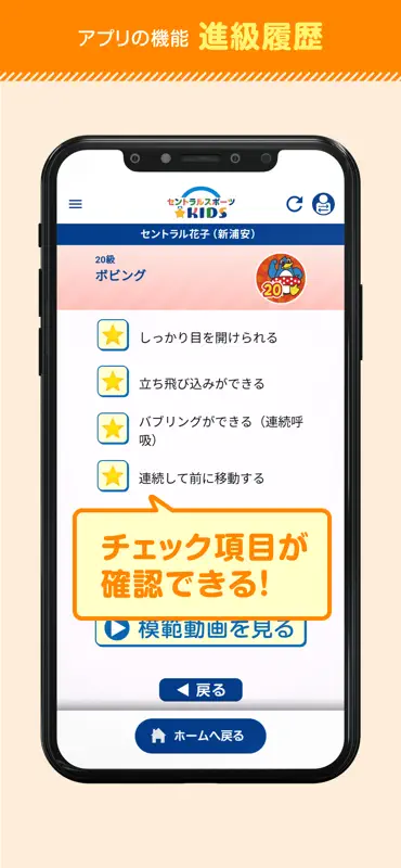 セントラルスポーツKIDS screenshot 5 of 8