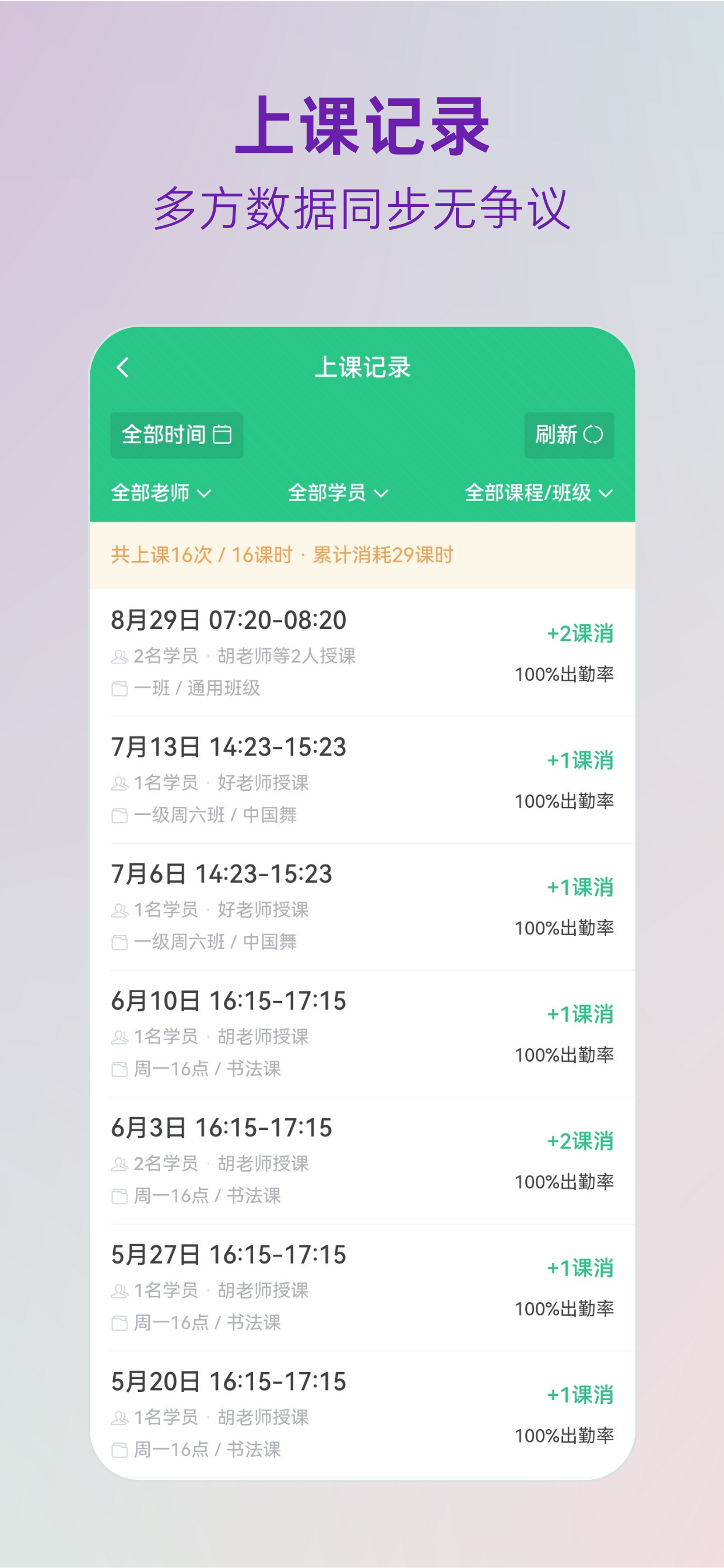 蜡笔优课-教育培训机构招生及管理服务平台