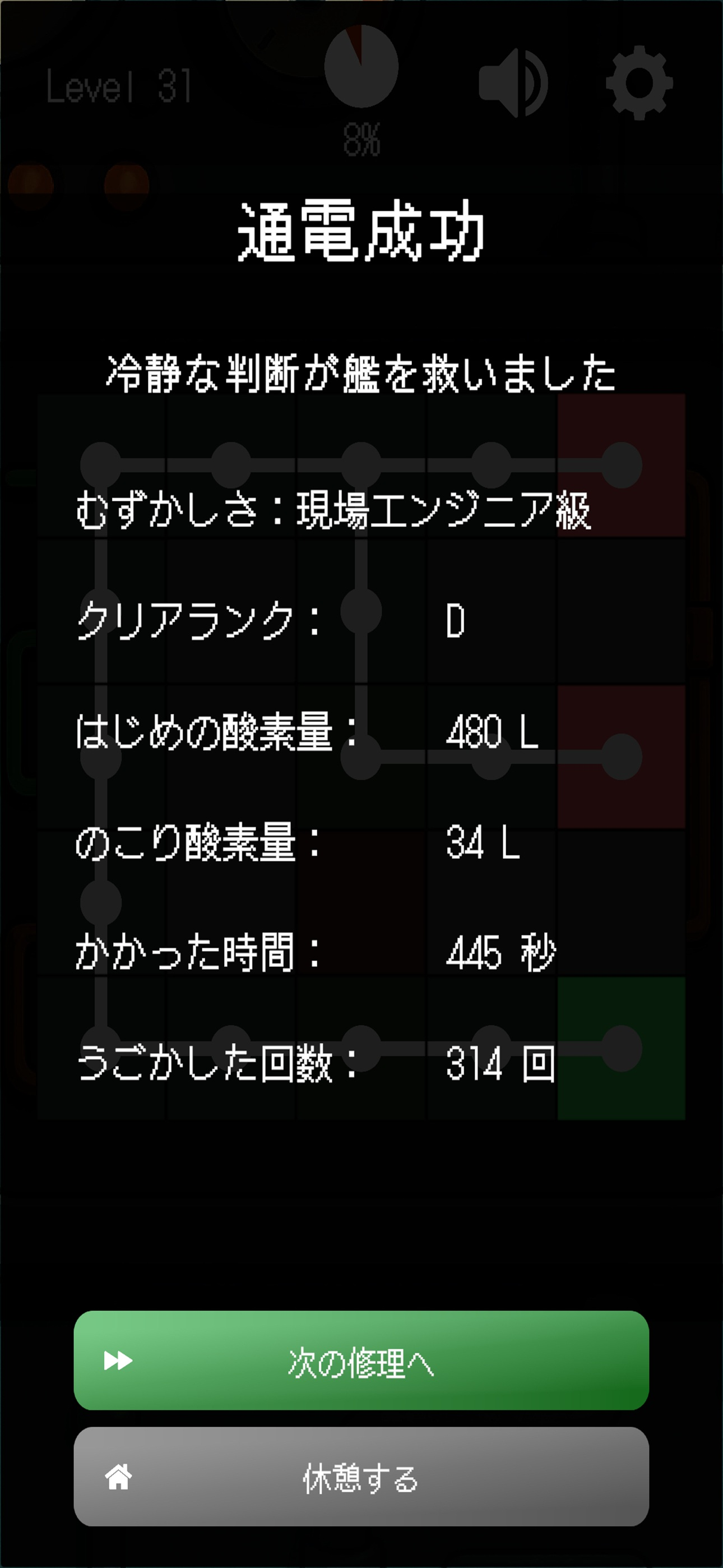 酸素をとどけろ！つなぐ配線パズル screenshot 7